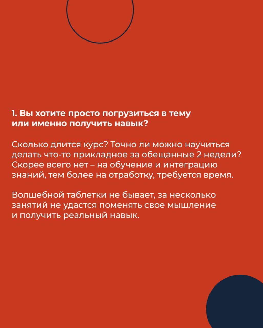 Возврашаемся в 2025 с полезными материалами и приятными новостями😊
Как быстро понять, хороший ли курс вам предлагают или нет? 
Подготовили карточки с рекомендациями от кофаундера образовательного бюро... | Сетка — социальная сеть от hh.ru