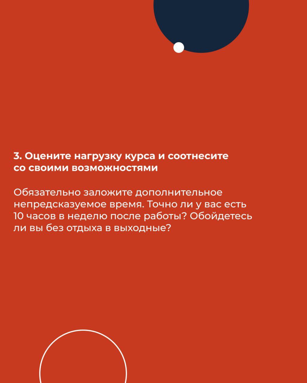 Возврашаемся в 2025 с полезными материалами и приятными новостями😊
Как быстро понять, хороший ли курс вам предлагают или нет? 
Подготовили карточки с рекомендациями от кофаундера образовательного бюро... | Сетка — социальная сеть от hh.ru