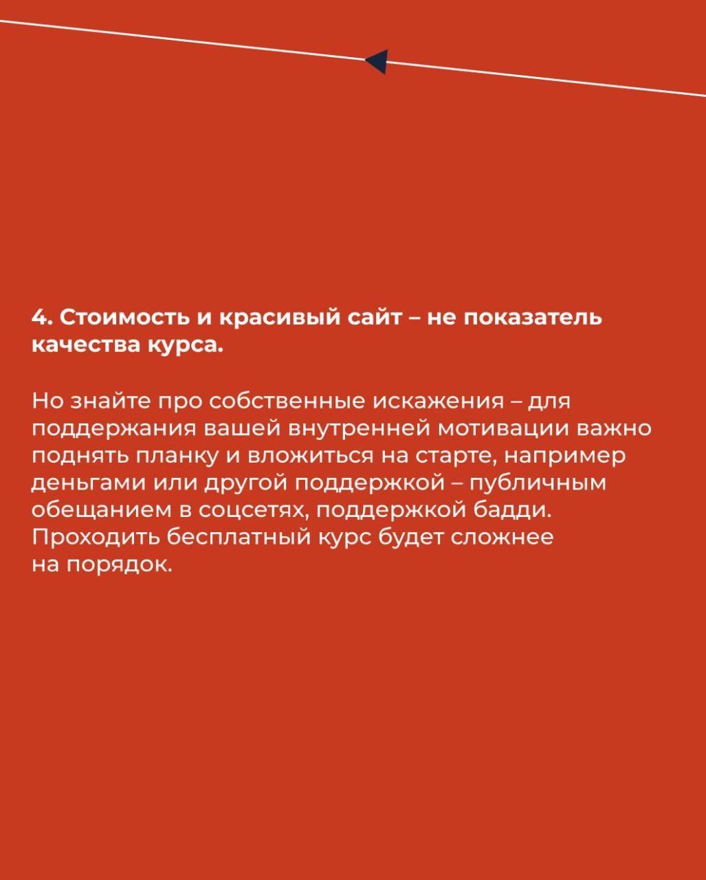 Возврашаемся в 2025 с полезными материалами и приятными новостями😊
Как быстро понять, хороший ли курс вам предлагают или нет? 
Подготовили карточки с рекомендациями от кофаундера образовательного бюро... | Сетка — социальная сеть от hh.ru
