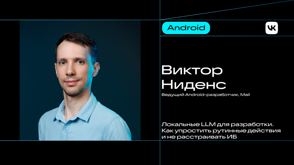 Конспект по локальным LLM для разработки | Сетка — социальная сеть от hh.ru