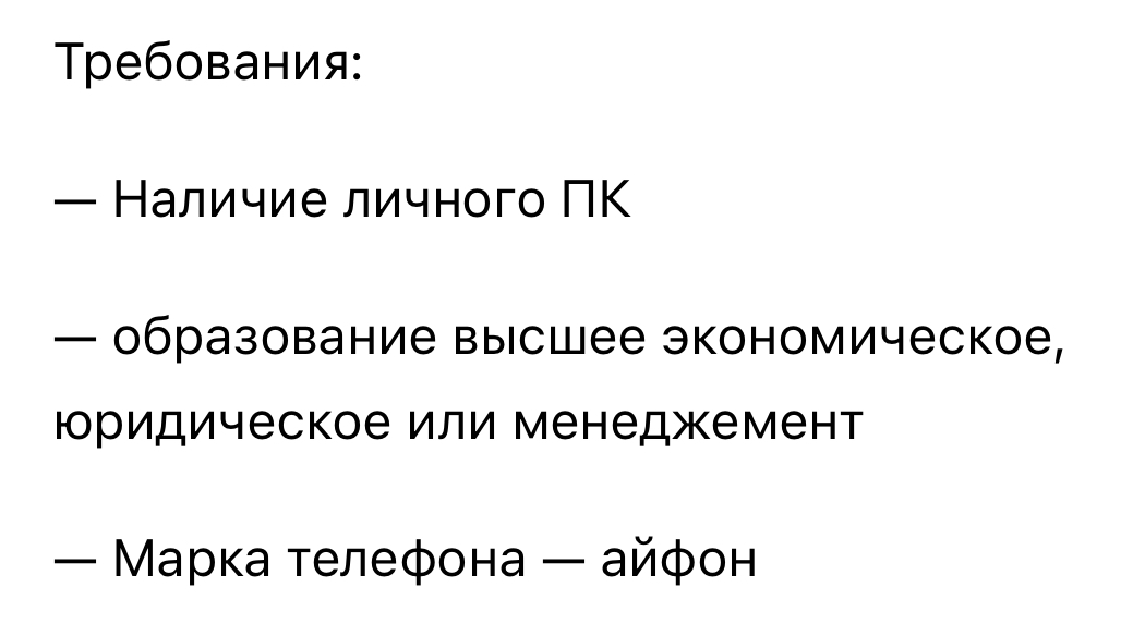 Талантливые описания вакансий, которые я часто вижу 🤡 | Сетка — социальная сеть от hh.ru