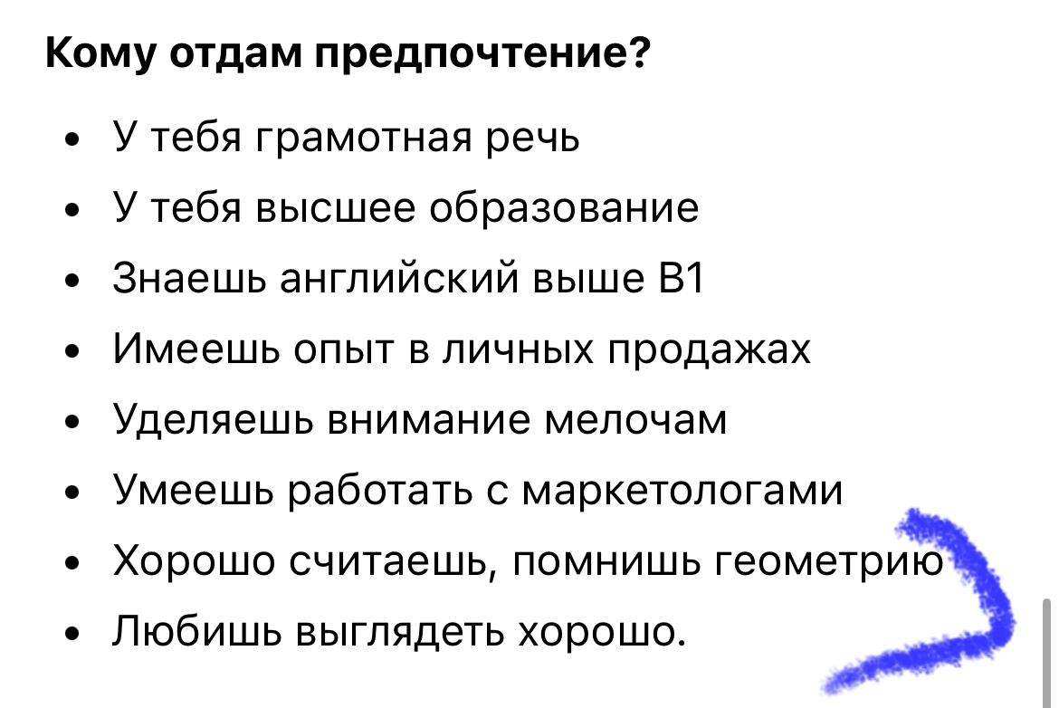 Талантливые описания вакансий, которые я часто вижу 🤡 | Сетка — социальная сеть от hh.ru