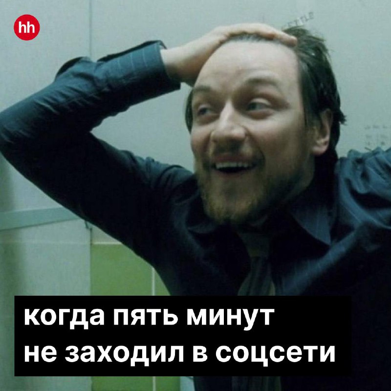 Завтра во всем мире отмечают День без интернета | Сетка — социальная сеть от hh.ru