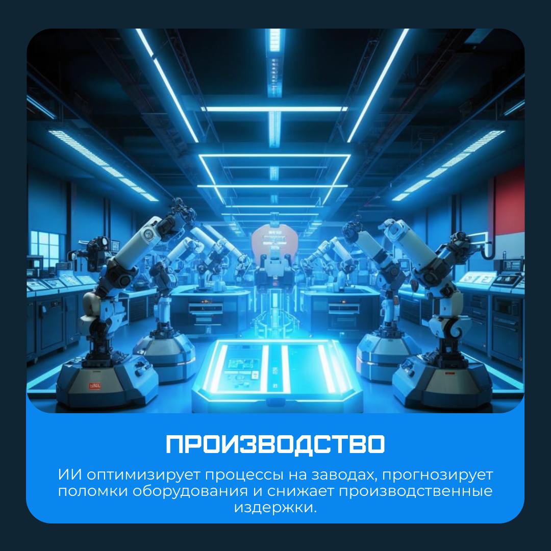⚙️⚙️⚙️⚙️🧠🧠🧠 Смотрим на бизнес глазами нейросетей
Сегодня ИИ – это не фантастика, а реальный инструмент, который уже меняет бизнес | Сетка — социальная сеть от hh.ru