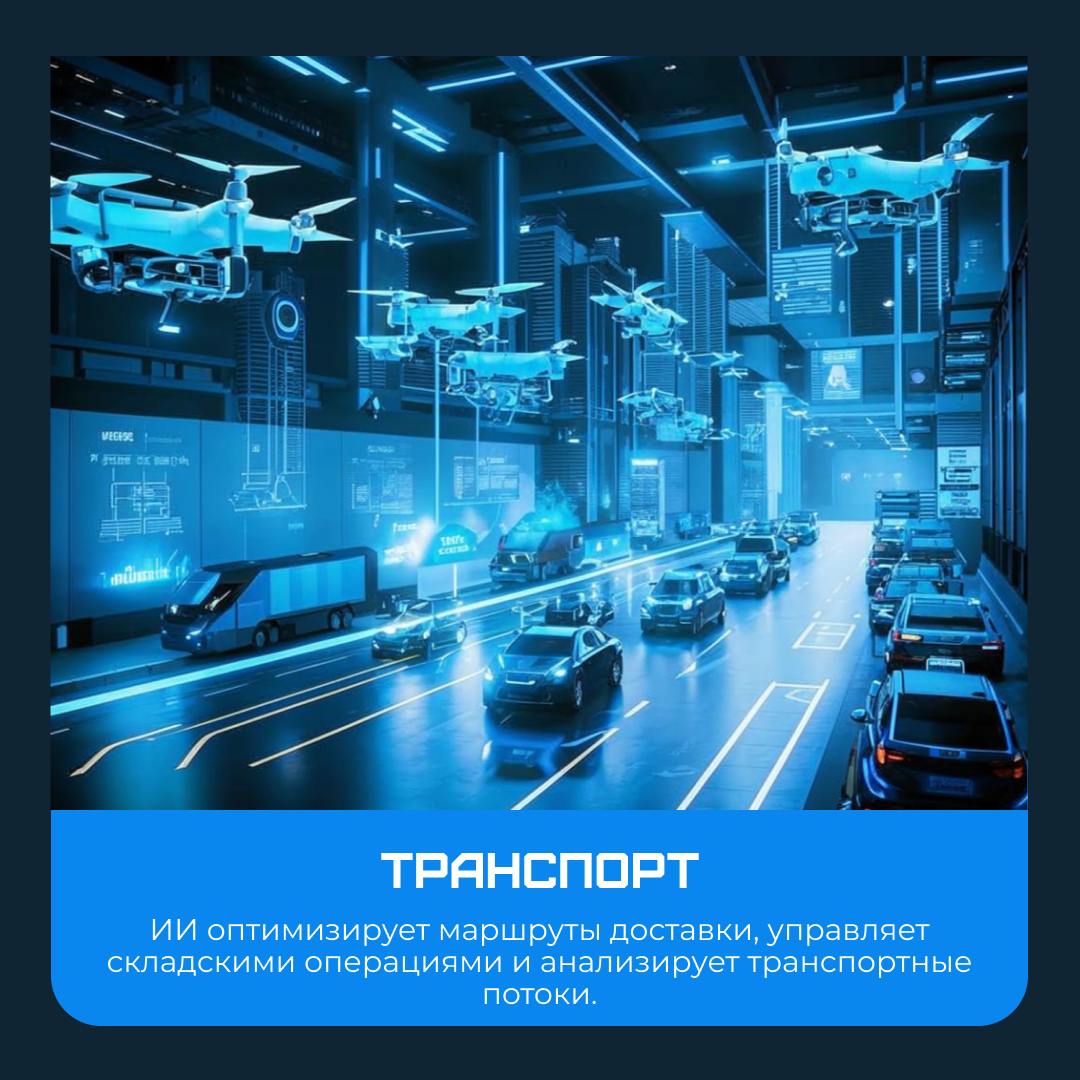 ⚙️⚙️⚙️⚙️🧠🧠🧠 Смотрим на бизнес глазами нейросетей
Сегодня ИИ – это не фантастика, а реальный инструмент, который уже меняет бизнес | Сетка — социальная сеть от hh.ru