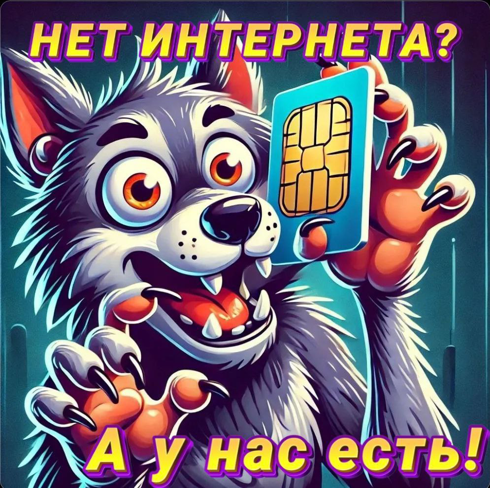 🌐У ВАС НЕТ МОБИЛЬНОГО ИНТЕРНЕТА ИЛИ ПРОБЛЕМЫ С НИМ, ТОГДА МЫ ПРИЙДЕМ НА ПОМОЩЬ. ВЫСОКОСКОРОСТНОЙ И БЕЗЛИМИТНЫЙ МОБИЛЬНЫЙ ИНТЕРНЕТ ОТ БАНКА ВТБ | Сетка — социальная сеть от hh.ru