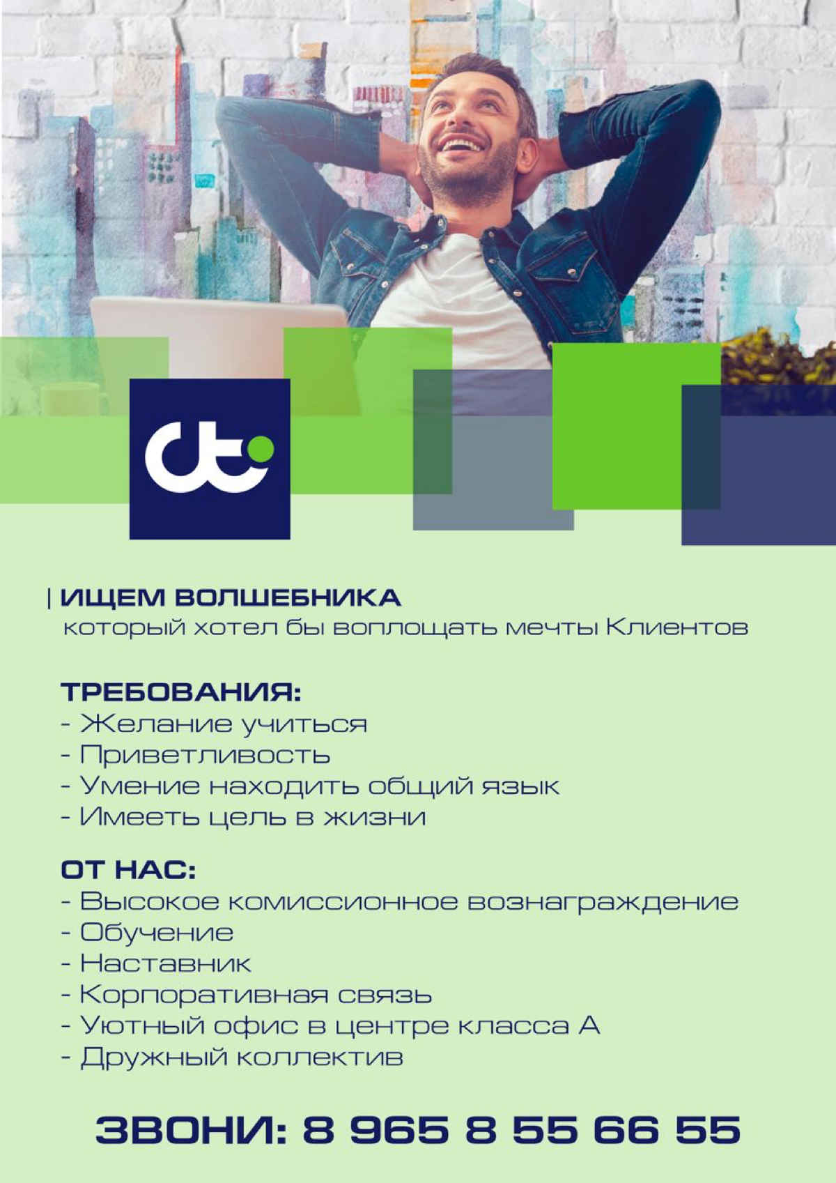 Привет, дорогой кандидат, давай знакомиться?
Мы CTI | сеть офисов недвижимости – крупное агентство, которое предоставляет полный спектр услуг, связанных недвижимостью, инвестициями, кредитованием и ст... | Сетка — социальная сеть от hh.ru