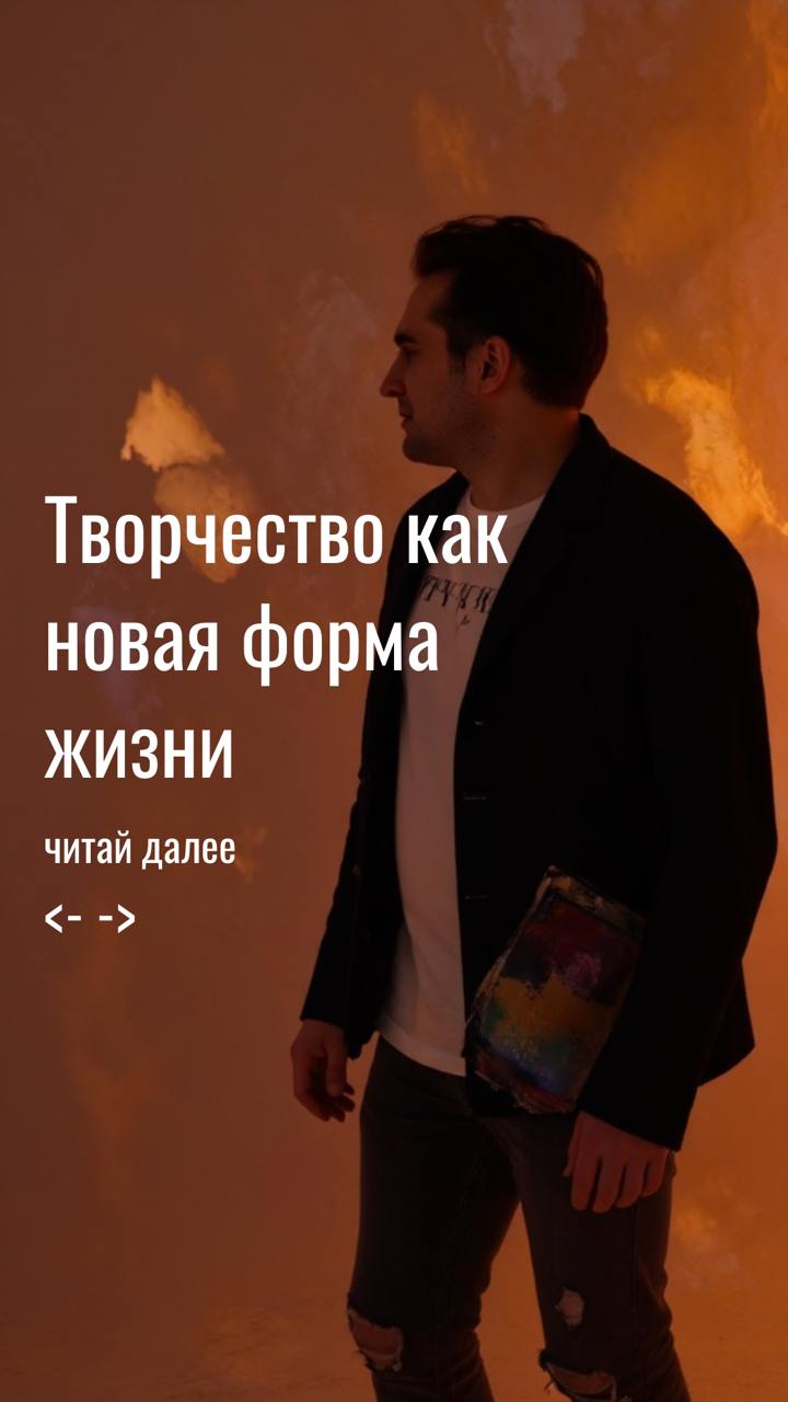 Жизнь — это сплошная неопределенность, с которой мы сталкиваемся ежедневно. Многие пытаются бороться с ней, создавая иллюзию контроля или погружаясь в рутину | Сетка — социальная сеть от hh.ru