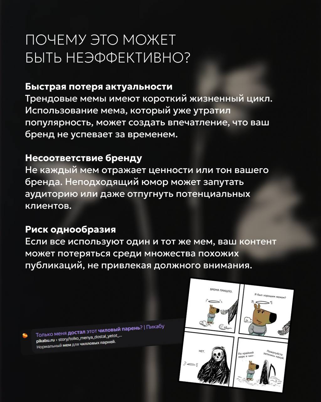 В мире социальных сетей тренды меняются молниеносно. Сегодня мемы, такие как «Чилловый парень» , захватывают внимание миллионов, а завтра о них уже забывают | Сетка — социальная сеть от hh.ru
