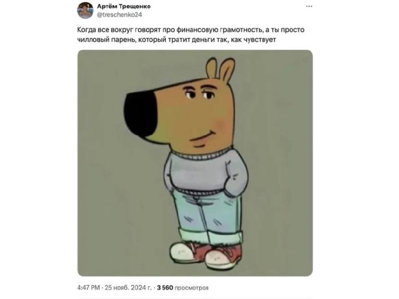 В мире социальных сетей тренды меняются молниеносно. Сегодня мемы, такие как «Чилловый парень» , захватывают внимание миллионов, а завтра о них уже забывают | Сетка — социальная сеть от hh.ru