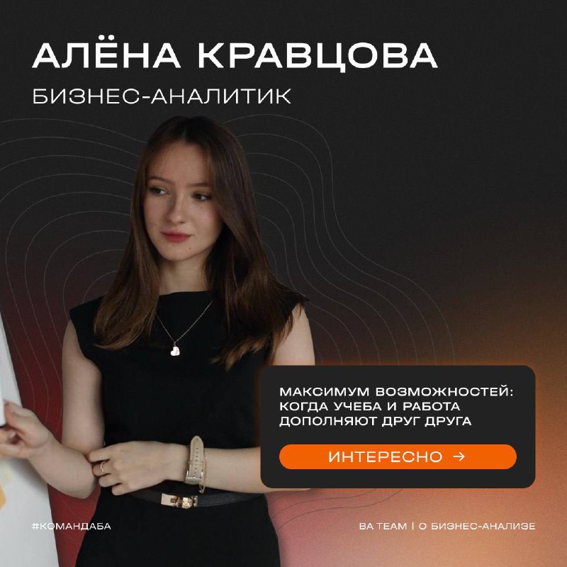 Сегодня, в День студента, знакомим вас с Аленой⭐️
Не просто коллега, а наш идейный вдохновитель и мастер баланса | Сетка — социальная сеть от hh.ru