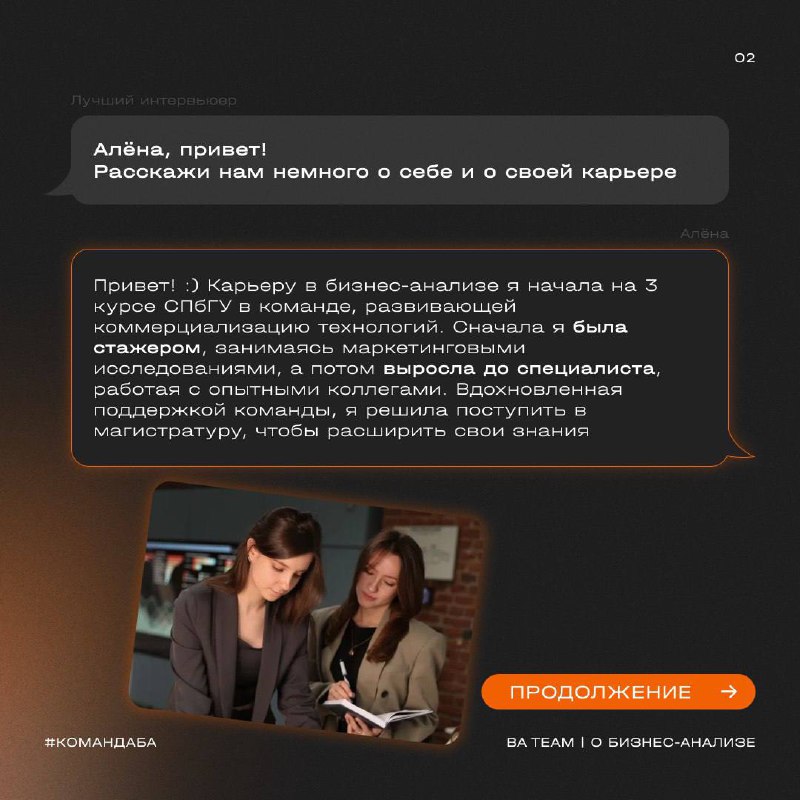 Сегодня, в День студента, знакомим вас с Аленой⭐️
Не просто коллега, а наш идейный вдохновитель и мастер баланса | Сетка — социальная сеть от hh.ru