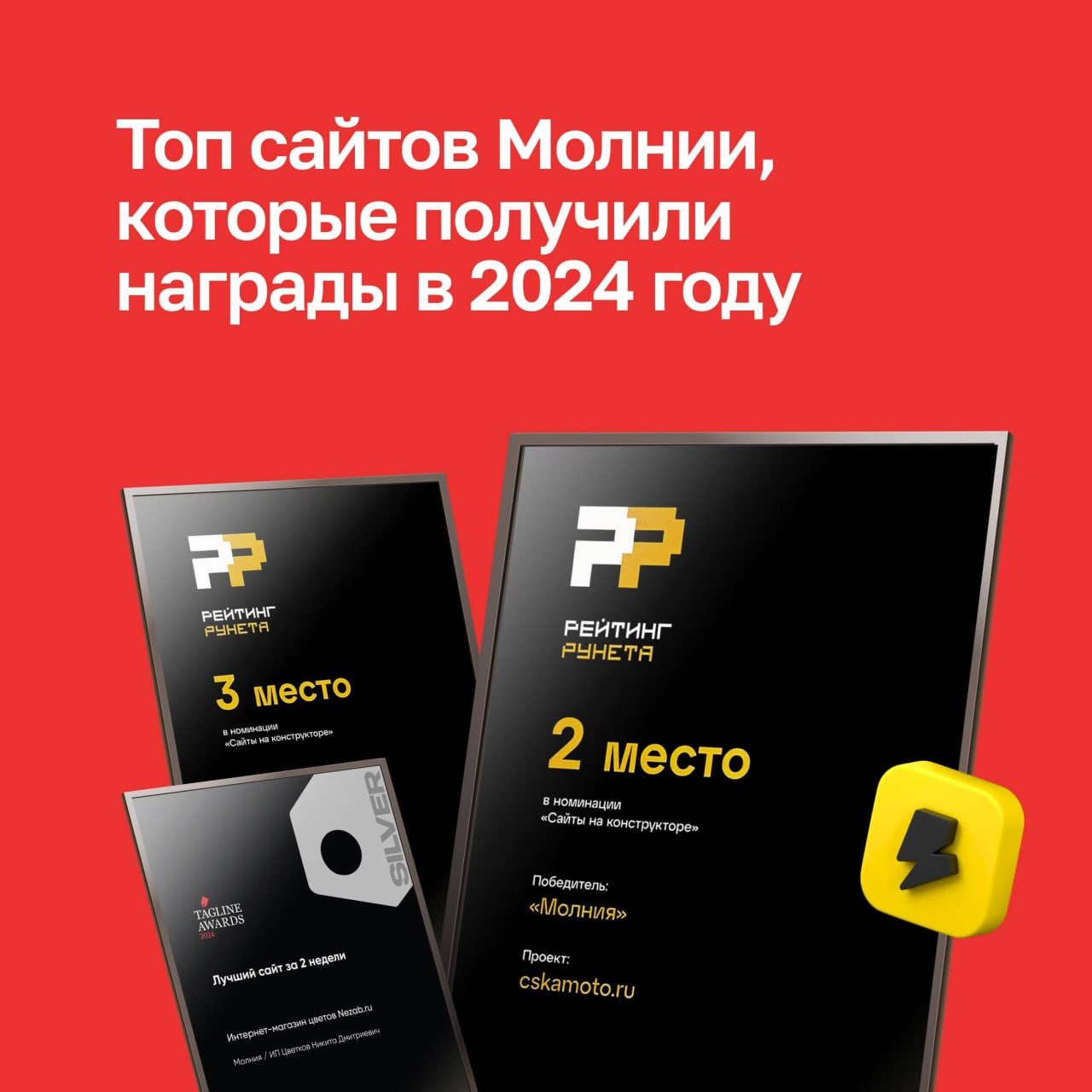 Как выглядят сайты, которые получают престижные digital-награды?
В этом году несколько наших работ заняли призовые места в Премиях Рейтинга Рунета и Tagline Awards | Сетка — социальная сеть от hh.ru