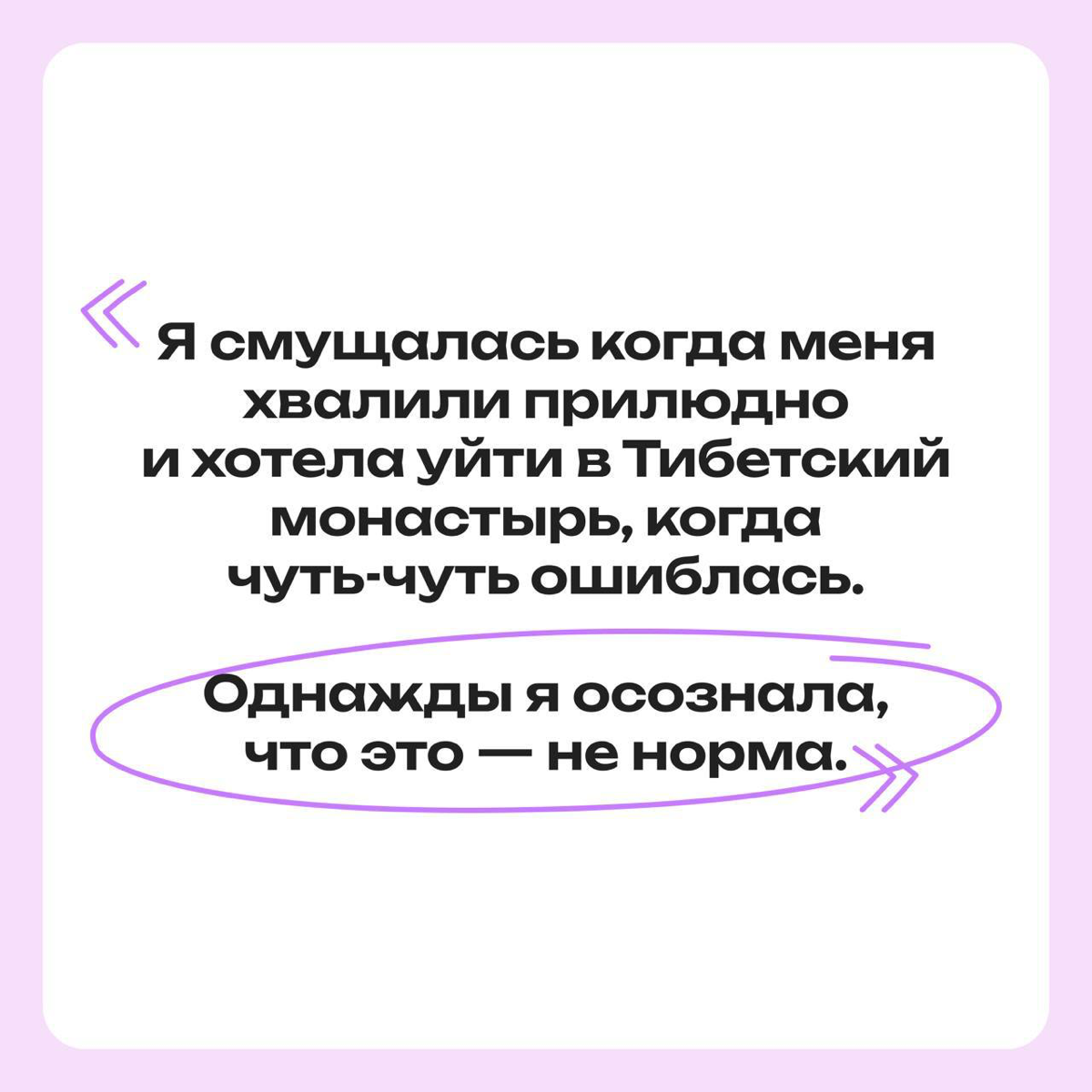 Я здесь не случайно: как я борюсь с внутренним критиком | Сетка — социальная сеть от hh.ru