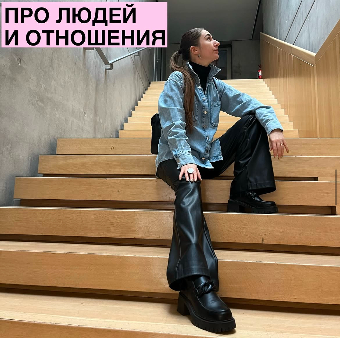 Мне сегодня захотелось поделиться с вами мыслями-рефлексией о себе, людях и отношениях, которые у меня появлялись в разные моменты, как реакция на события, которые у меня происходили за год и происход... | Сетка — социальная сеть от hh.ru