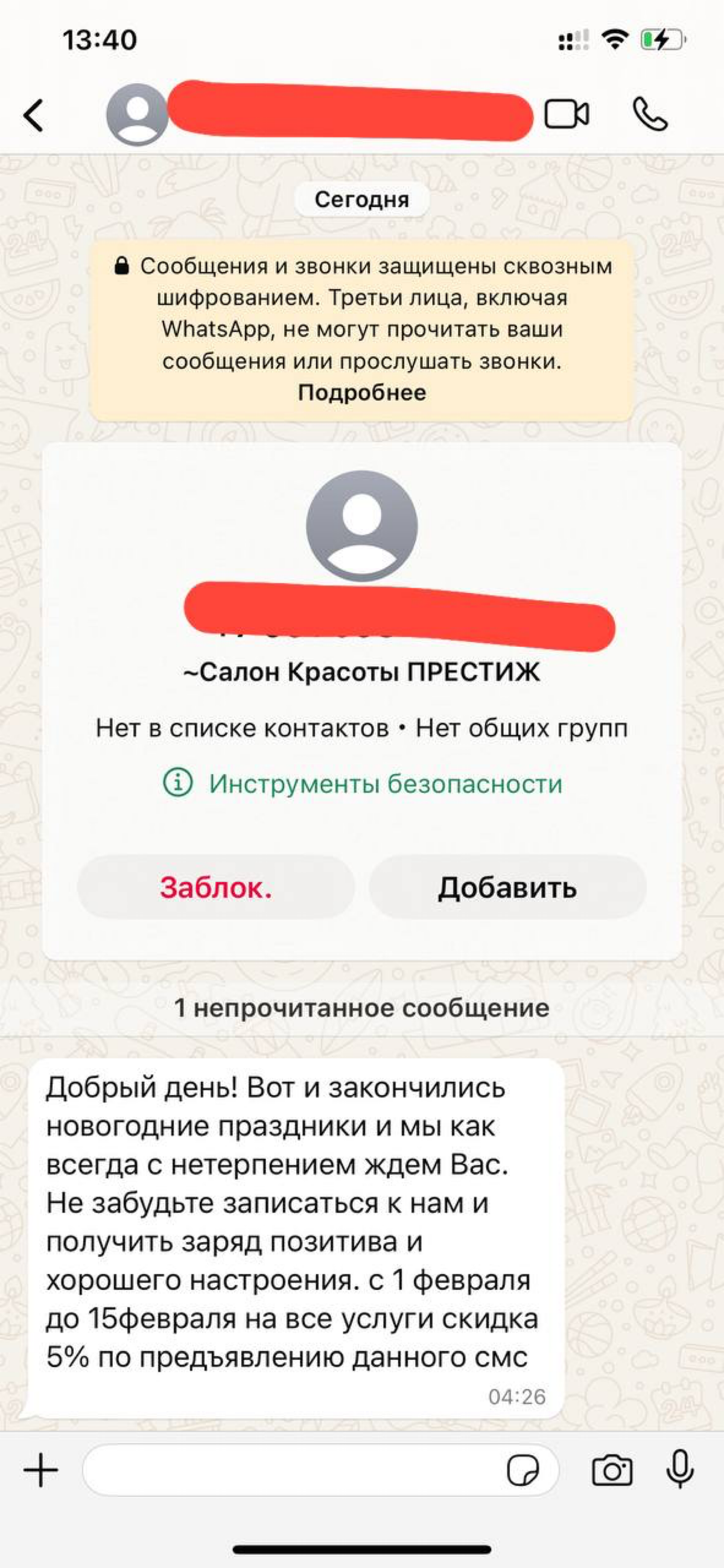 Ещё один скрипт. Массовая рассылка 🍾 | Сетка — социальная сеть от hh.ru