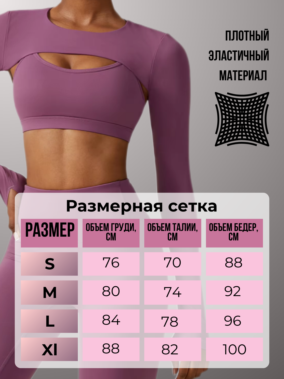 Инфографика, костюм для фитнеса | Сетка — социальная сеть от hh.ru