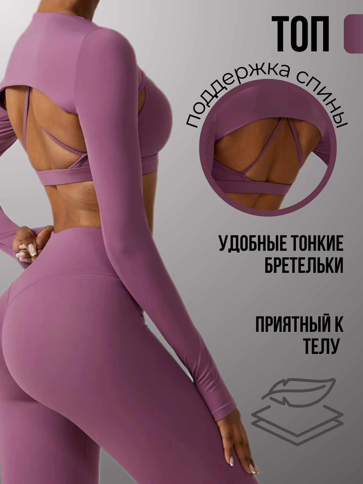 Инфографика, костюм для фитнеса | Сетка — социальная сеть от hh.ru