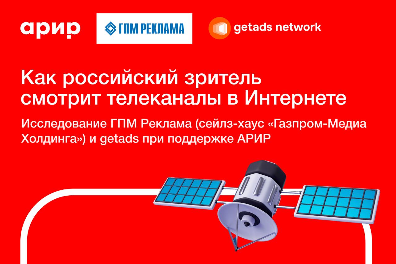 ⚡️ 81,4% зрителей цифрового эфира смотрят телеканалы исключительно онлайн
🔣 В основном такие зрители смотрят контент через: Smart TV, мобильные приложения, сайты телеканалов и видеосервисы | Сетка — социальная сеть от hh.ru