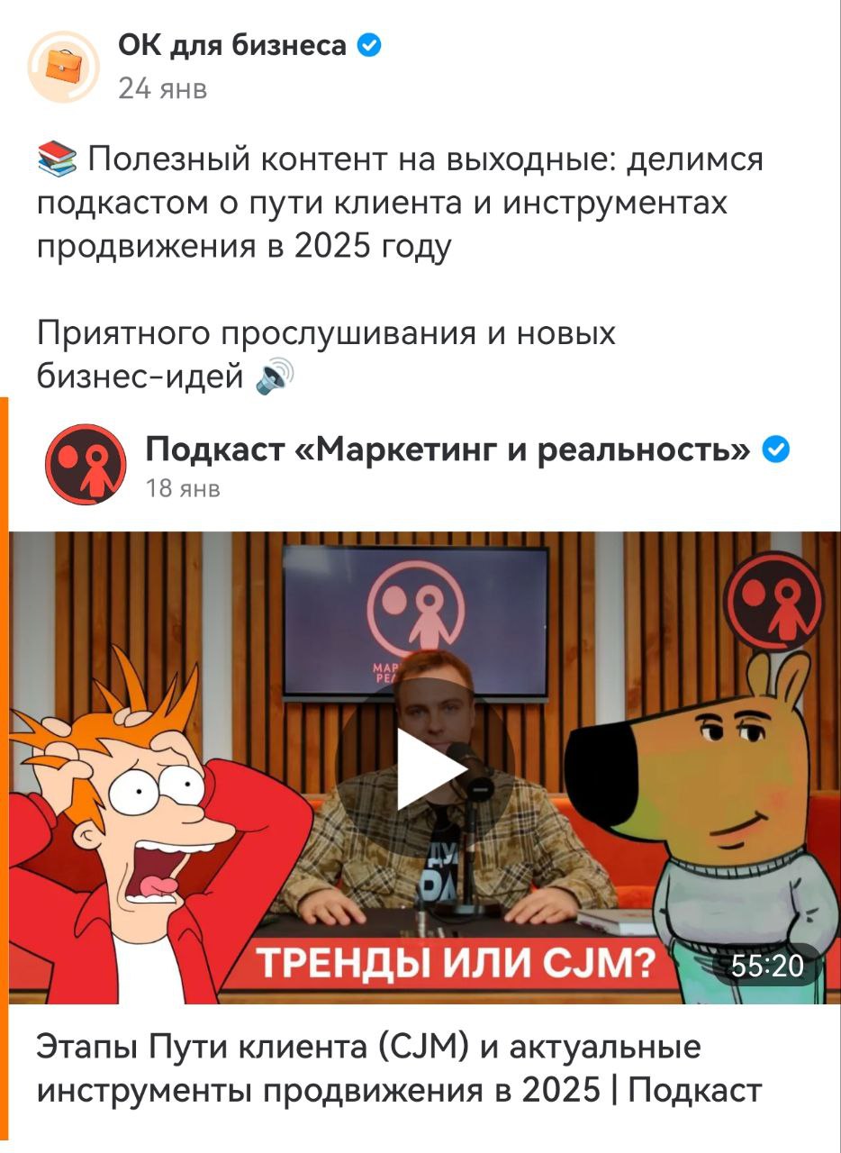 Официальное сообщество соцсети ОК «ОК для Бизнеса» рекомендует подкаст «Маркетинг и реальность» 💛
Благодарю вас, коллеги! (^^) 🤝 Нам очень приятно, как и то, что в нашем сообществе в ОК уже 4400 подпи... | Сетка — социальная сеть от hh.ru