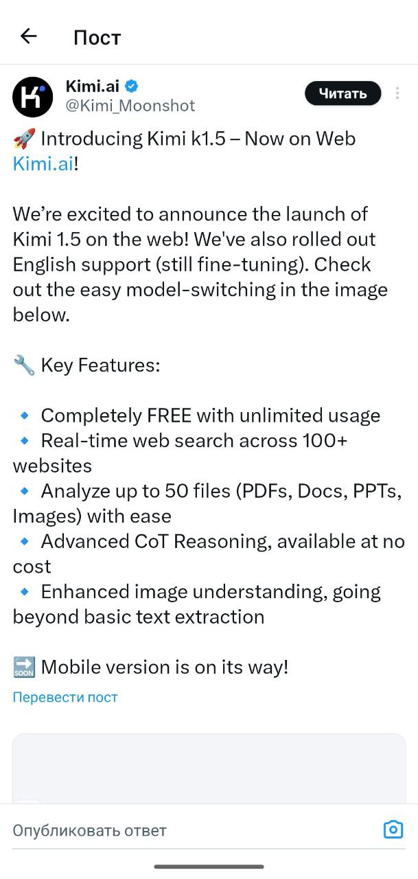 Kimi.ai v1.5 - новая китайская модель с рассуждениями и поиском по инету
Пока использовать kimi.ai не удобно, так как постоянно просит регистрацию на телефон, а российского кода нет | Сетка — социальная сеть от hh.ru