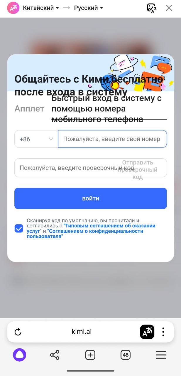 Kimi.ai v1.5 - новая китайская модель с рассуждениями и поиском по инету
Пока использовать kimi.ai не удобно, так как постоянно просит регистрацию на телефон, а российского кода нет | Сетка — социальная сеть от hh.ru