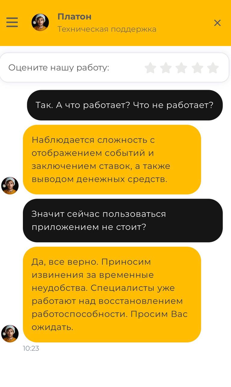 ❗️Сбой у Мелбет!
У БК проблемы с приложением, сайтом, ставками и выводом.
Первые сообщения о сбое в ТГ пошли в час ночи (скрины 2-5).
И в 10 утра поддержка Мелбет еще говорила о проблемах | Сетка — социальная сеть от hh.ru