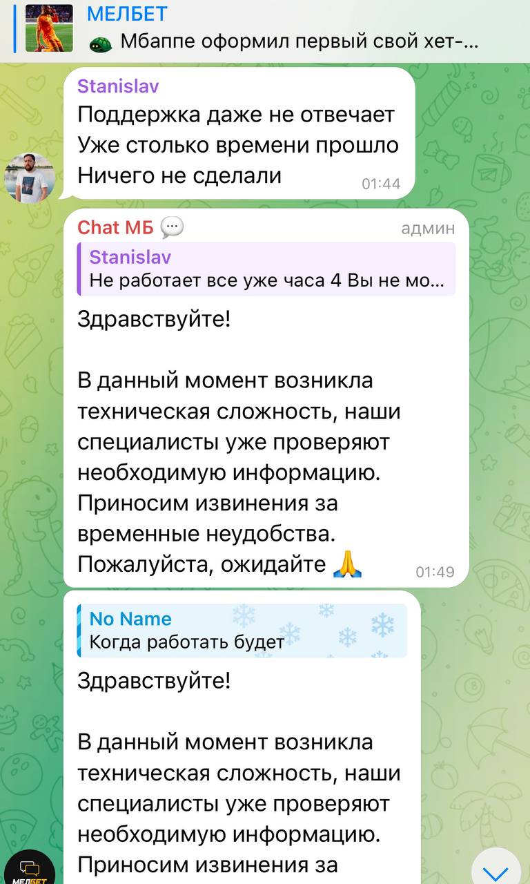 ❗️Сбой у Мелбет!
У БК проблемы с приложением, сайтом, ставками и выводом.
Первые сообщения о сбое в ТГ пошли в час ночи (скрины 2-5).
И в 10 утра поддержка Мелбет еще говорила о проблемах | Сетка — социальная сеть от hh.ru