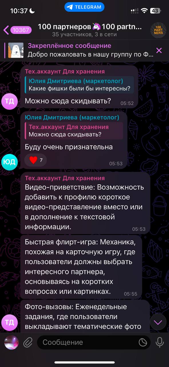 У вас такое было!
Вы придумали идею, и через несколько лет видели, как такой бизнес становится успешным.
Или ваш знакомый придумал идею и даже рассказал нескольким знакомым | Сетка — социальная сеть от hh.ru