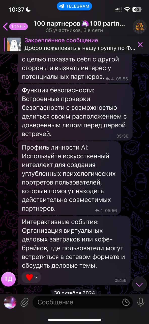 У вас такое было!
Вы придумали идею, и через несколько лет видели, как такой бизнес становится успешным.
Или ваш знакомый придумал идею и даже рассказал нескольким знакомым | Сетка — социальная сеть от hh.ru