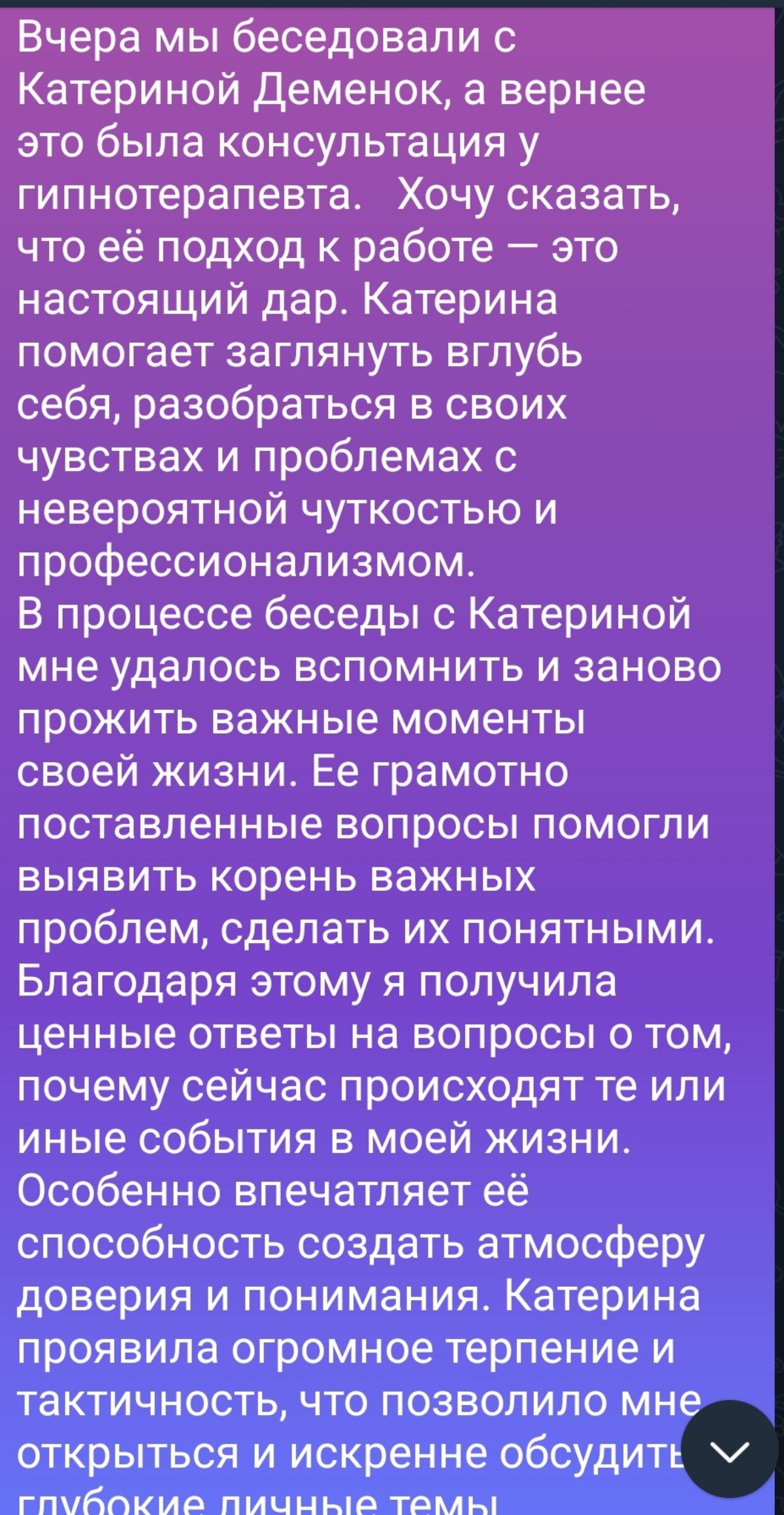 Решила начать показывать не только результат настоящей работы в сессиях, но и итог диагностических бесплатных разборов https://t.me/DiagnostikaRazbor | Сетка — социальная сеть от hh.ru