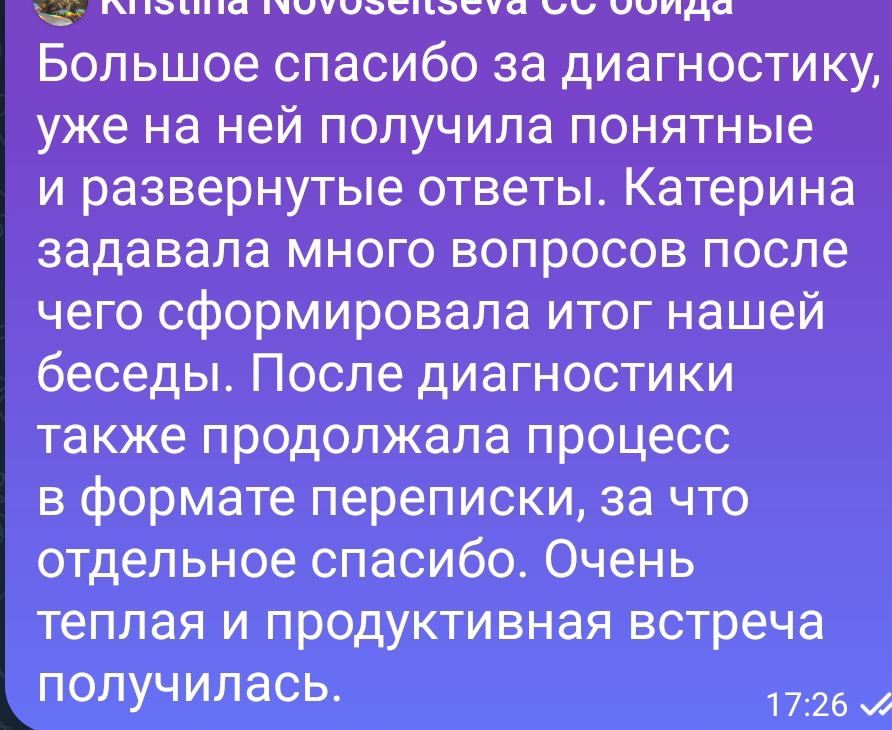 Решила начать показывать не только результат настоящей работы в сессиях, но и итог диагностических бесплатных разборов https://t.me/DiagnostikaRazbor | Сетка — социальная сеть от hh.ru