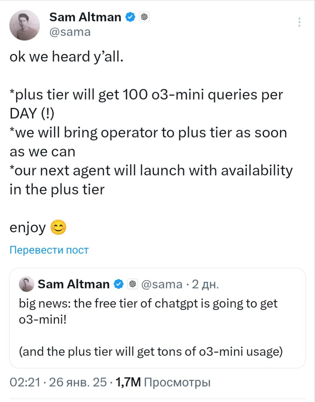 OpenAI o3 for free
К опросу выше про лидирование моделей: OpenAI явно обеспокоены успехом соседей.. | Сетка — социальная сеть от hh.ru