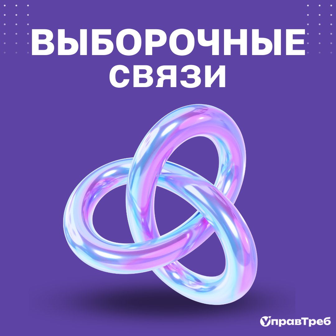 🔍 Отслеживание связей между требованиями и другими элементами системы играет ключевую роль в управлении проектами | Сетка — социальная сеть от hh.ru