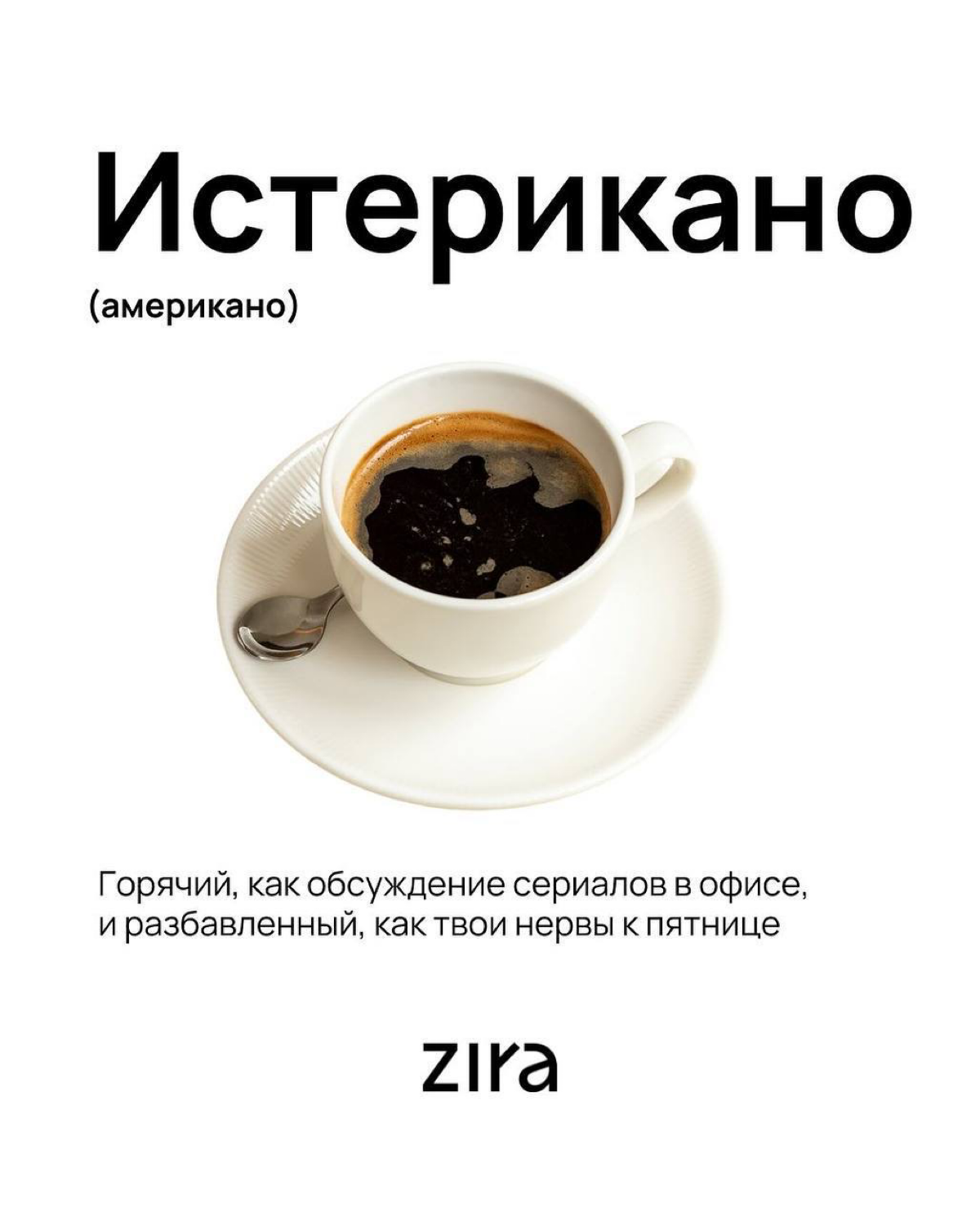 Какой ты кофе? ☕️ | Сетка — социальная сеть от hh.ru