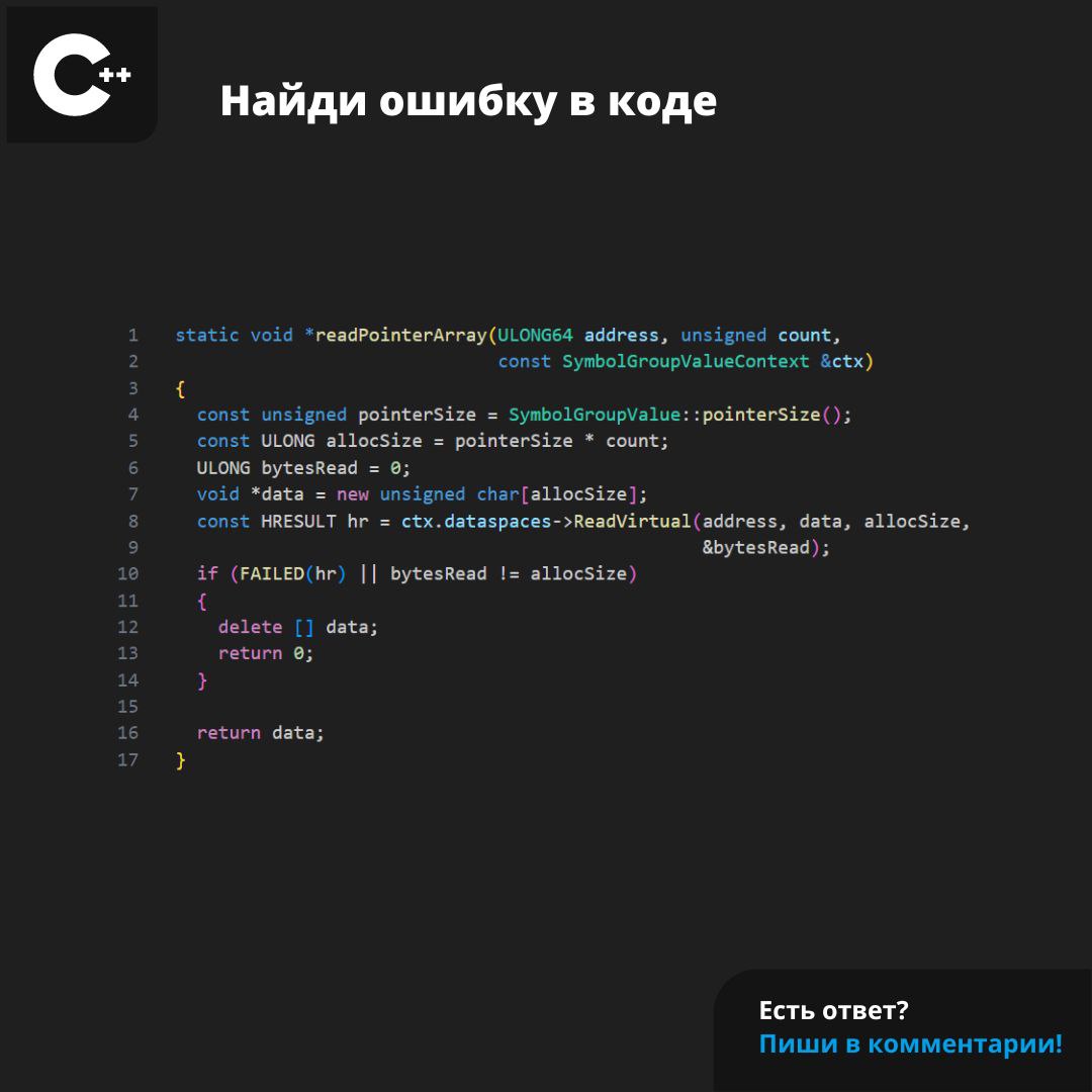 #ЗадачаPVS #programming #cpp | Сетка — социальная сеть от hh.ru