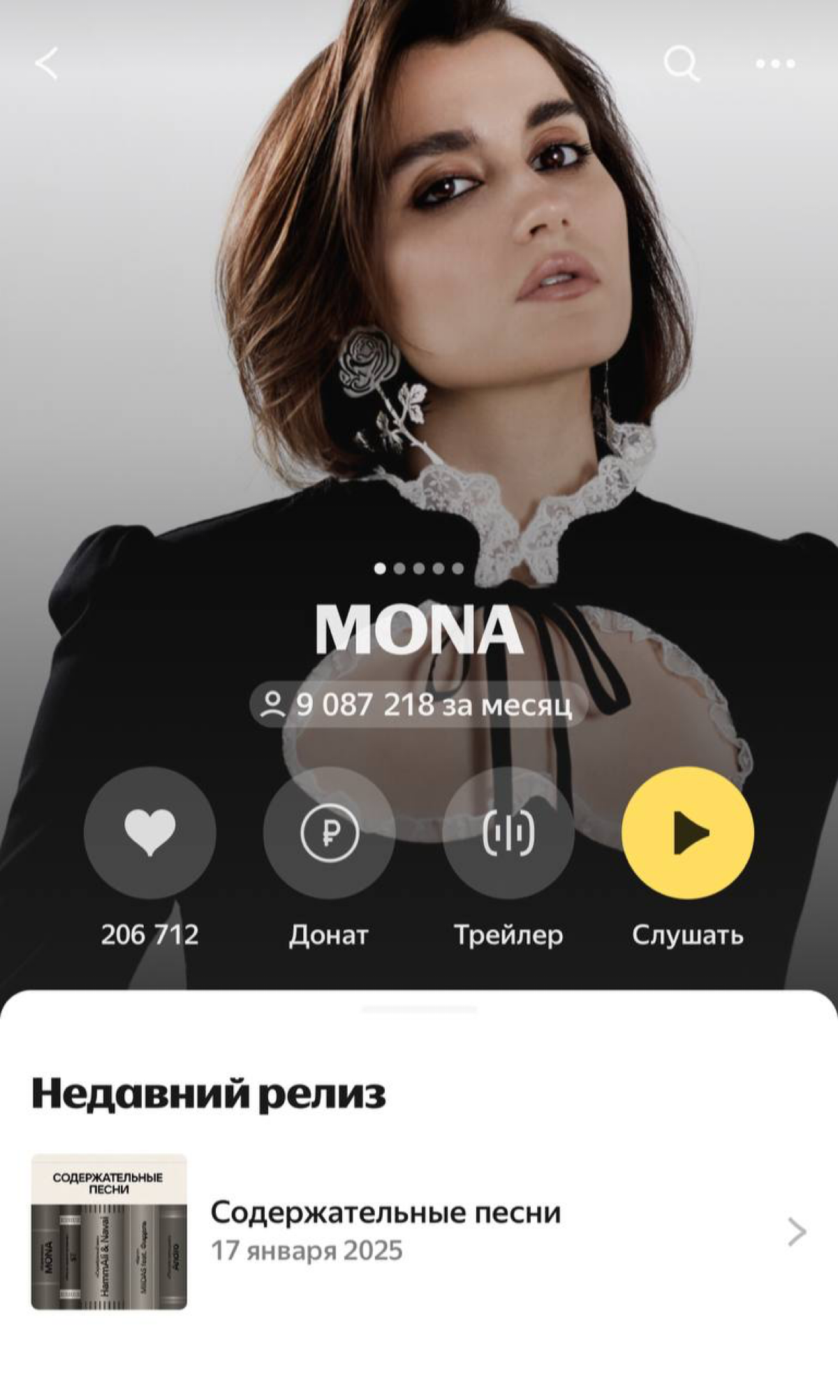 Мона побила новый рекорд по количеству прослушиваний за месяц 🚀
Продолжаем дополнять города в ее туре 2025
Напишите мне в тг t.me/mikebasanin если хотите сделать концерт Моны в вашем городе | Сетка — социальная сеть от hh.ru