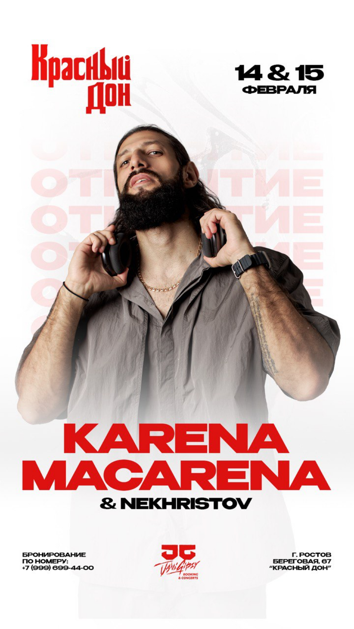 Февраль
Karena Macarena
Свободные даты: 07.02 и 21.02 | Сетка — социальная сеть от hh.ru