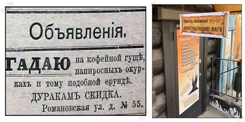 «Дуракамъ скидка».
Между этими объявлениями разница более ста лет. Но суть практически не изменилась | Сетка — социальная сеть от hh.ru