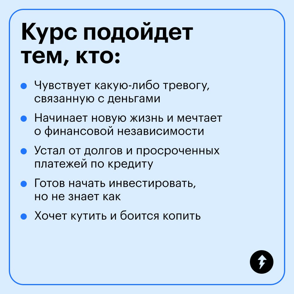 Финансовая грамотность — это как кататься на велосипеде. Сначала страшно и непонятно, но со временем движения становятся естественными, и вы едете на автомате | Сетка — социальная сеть от hh.ru