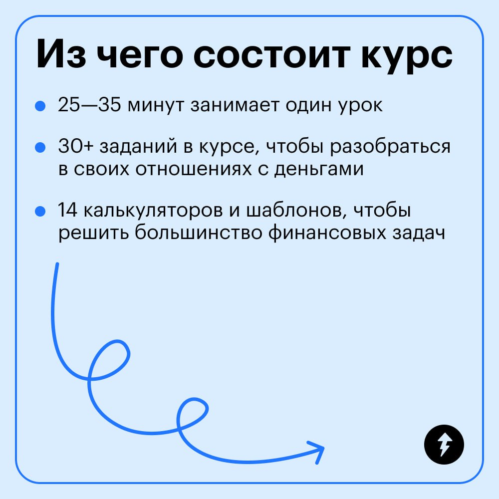 Финансовая грамотность — это как кататься на велосипеде. Сначала страшно и непонятно, но со временем движения становятся естественными, и вы едете на автомате | Сетка — социальная сеть от hh.ru
