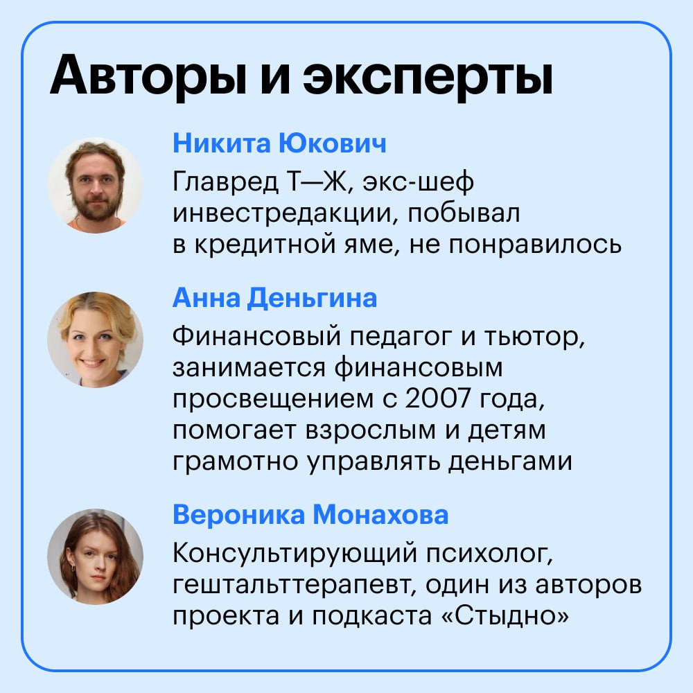 Финансовая грамотность — это как кататься на велосипеде. Сначала страшно и непонятно, но со временем движения становятся естественными, и вы едете на автомате | Сетка — социальная сеть от hh.ru