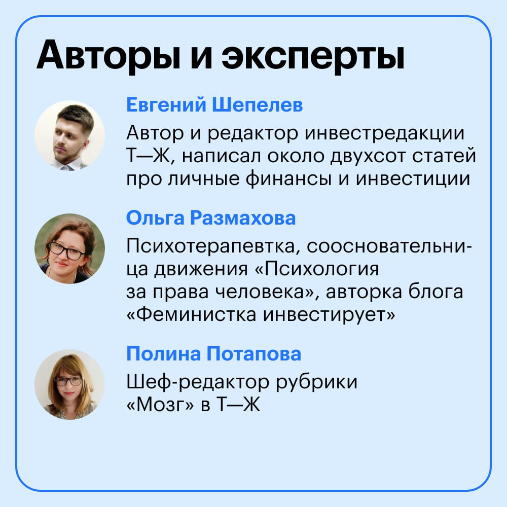 Финансовая грамотность — это как кататься на велосипеде. Сначала страшно и непонятно, но со временем движения становятся естественными, и вы едете на автомате | Сетка — социальная сеть от hh.ru