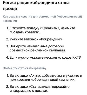 📌 Кобрендинг в маркировке рекламы
ОРД ВК в креативах добавил рекламу одного общего рекламного поста с неск платными рекламодателями | Сетка — социальная сеть от hh.ru
