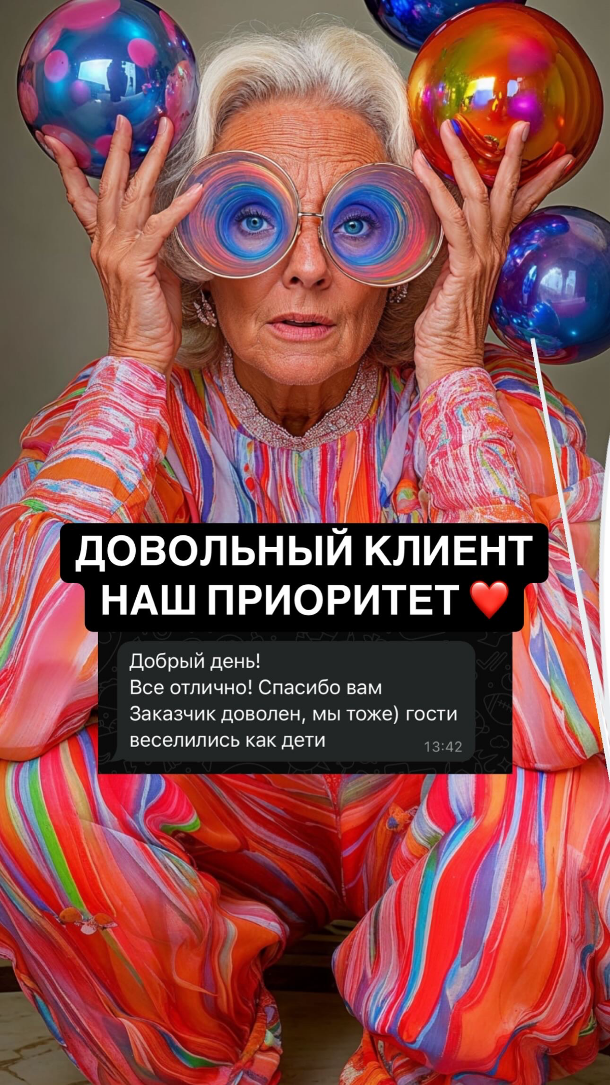 Удовольствие от довольных клиентов ❤️ | Сетка — социальная сеть от hh.ru