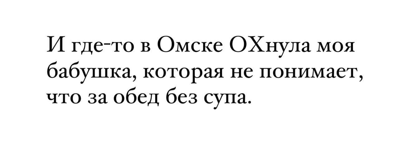 Хорошо, что она не читает мой канал 😂
Теперь точно всё 😂 | Сетка — социальная сеть от hh.ru