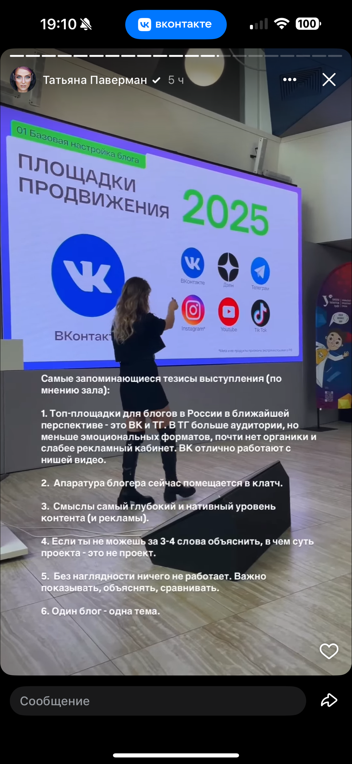 Как приятно работать с крупным экспертом и видеть свою презентацию «в работе». Классс ☺️☺️☺️💪 | Сетка — социальная сеть от hh.ru