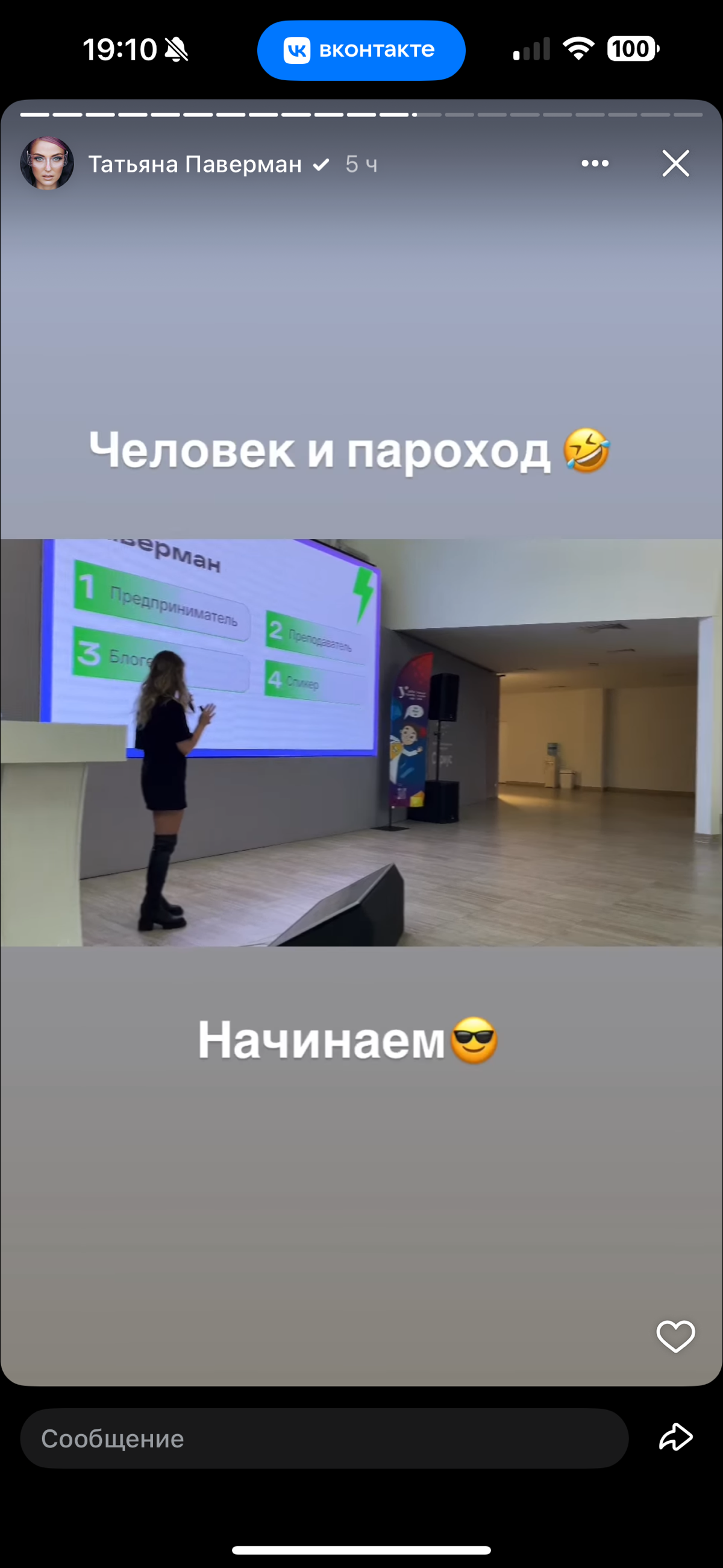 Как приятно работать с крупным экспертом и видеть свою презентацию «в работе». Классс ☺️☺️☺️💪 | Сетка — социальная сеть от hh.ru