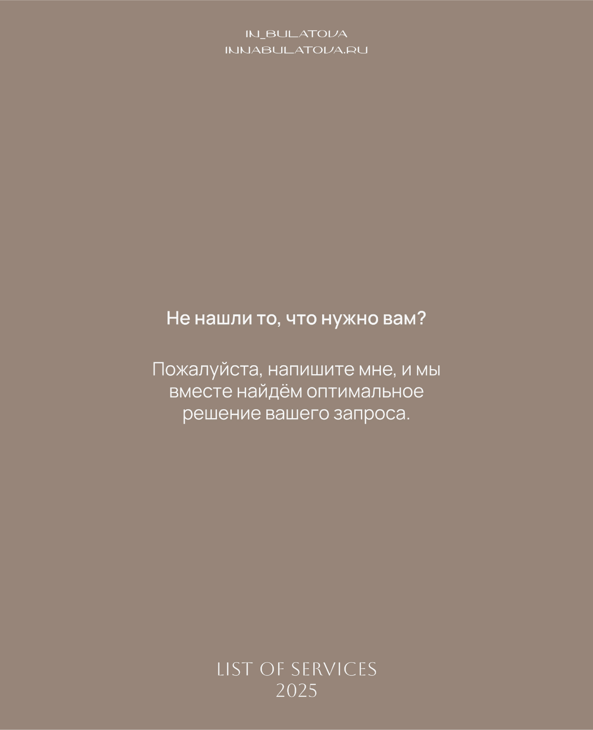 Список услуг в сфере дизайна, которые я предоставляю | Сетка — социальная сеть от hh.ru