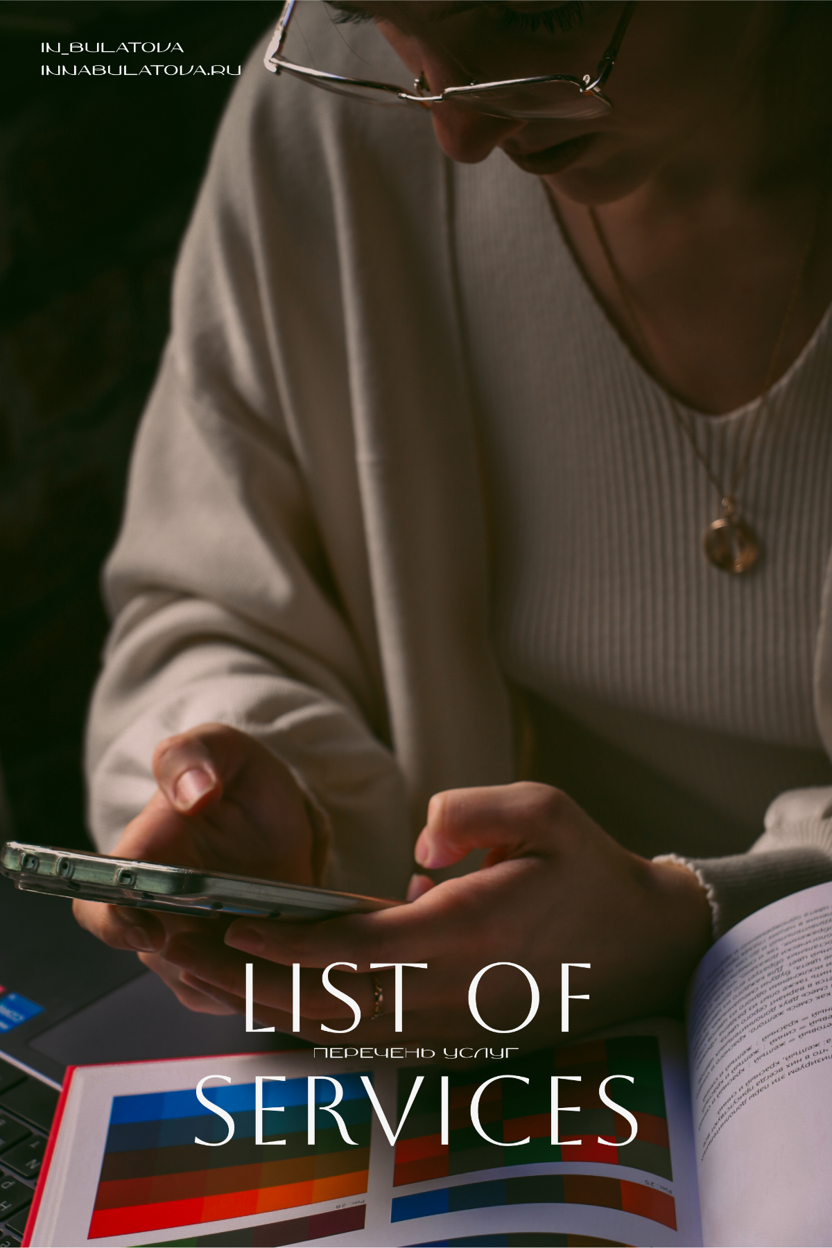 Список услуг в сфере дизайна, которые я предоставляю | Сетка — социальная сеть от hh.ru